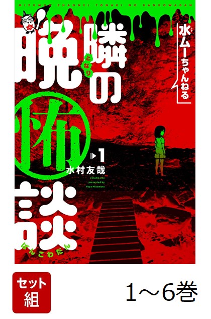 �������ۿ�ࡼ�����ͤ��٤�������1-6�����åȡʥҡ����������ߥå�����[��¼ͧ��]