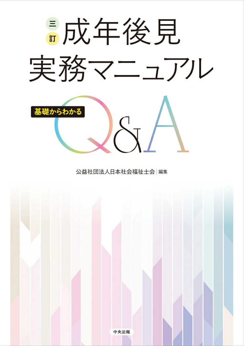 ファーストマニュアルA