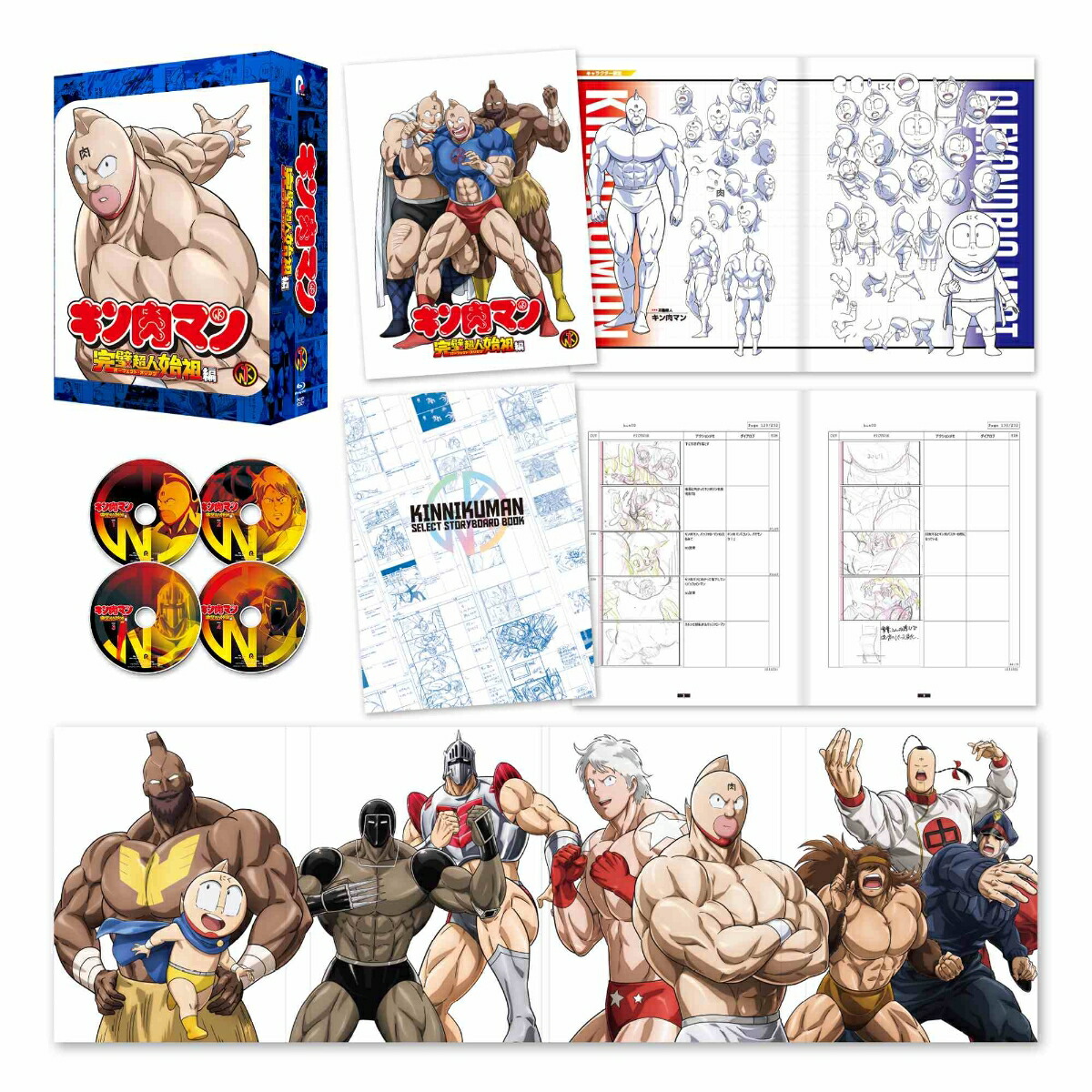 キン肉マン 完璧超人始祖編　Blu-ray BOX【Blu-ray】画像