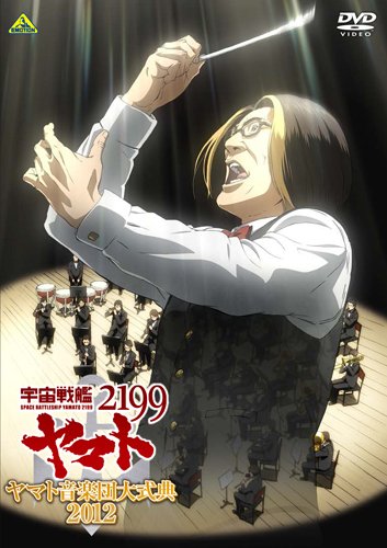 ������ϥ�ޥ�2199��ޥȲ������缰ŵ2012[(V.A.)]
