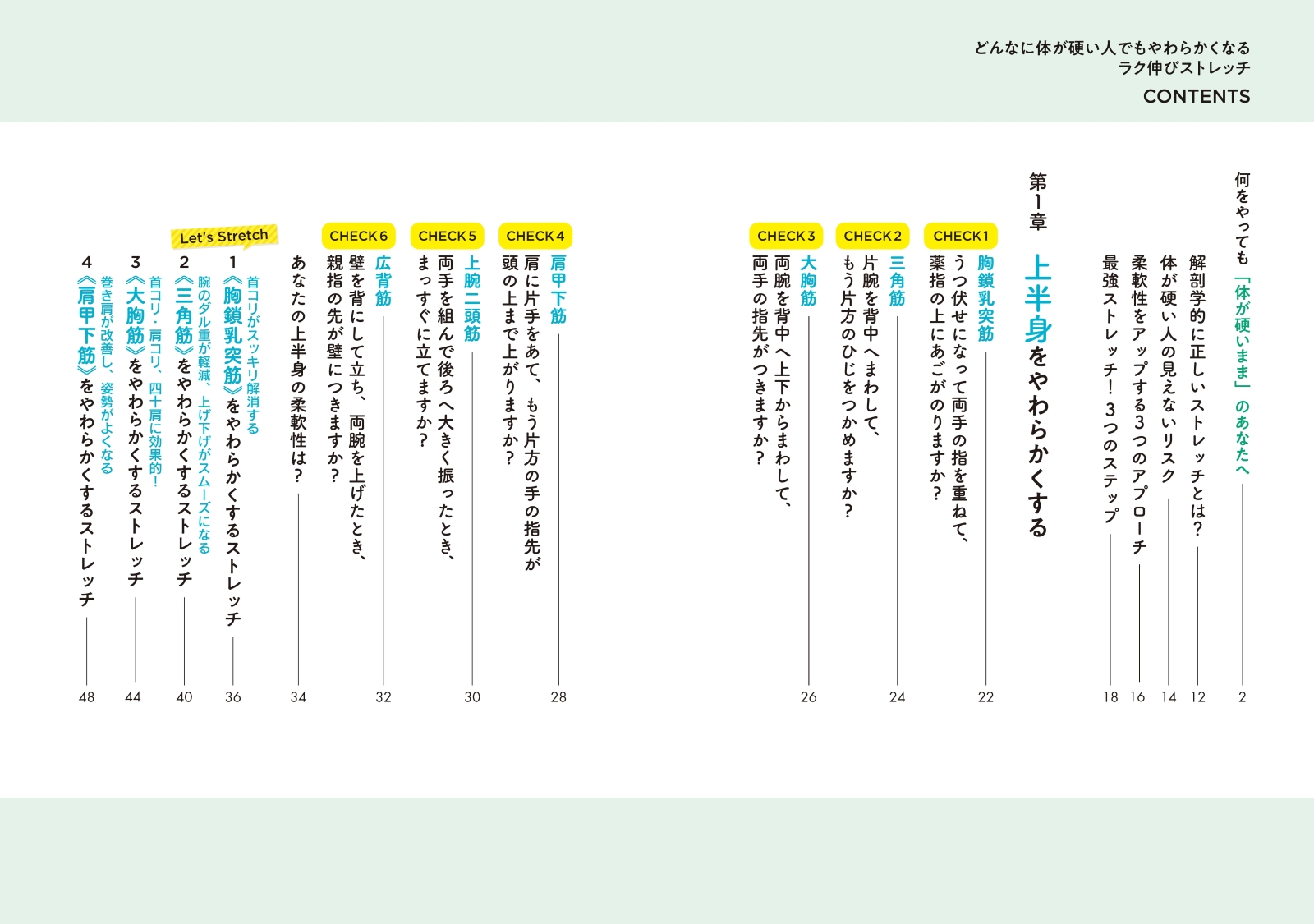 楽天ブックス どんなに体が硬い人でもやわらかくなるラク伸びストレッチ なぁさん 本