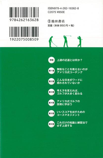 楽天ブックス バーゲン本 ゴルフ無駄な知識を捨てる技術 中井 学 本