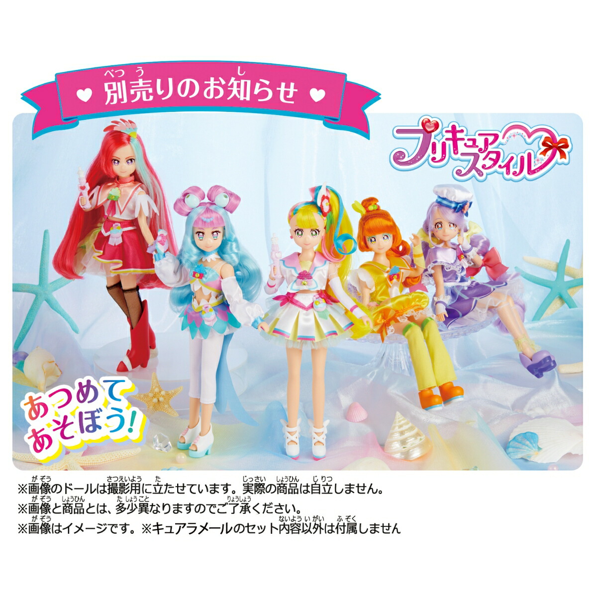 楽天ブックス プリキュアスタイル キュアラメール 玩具 ゲーム