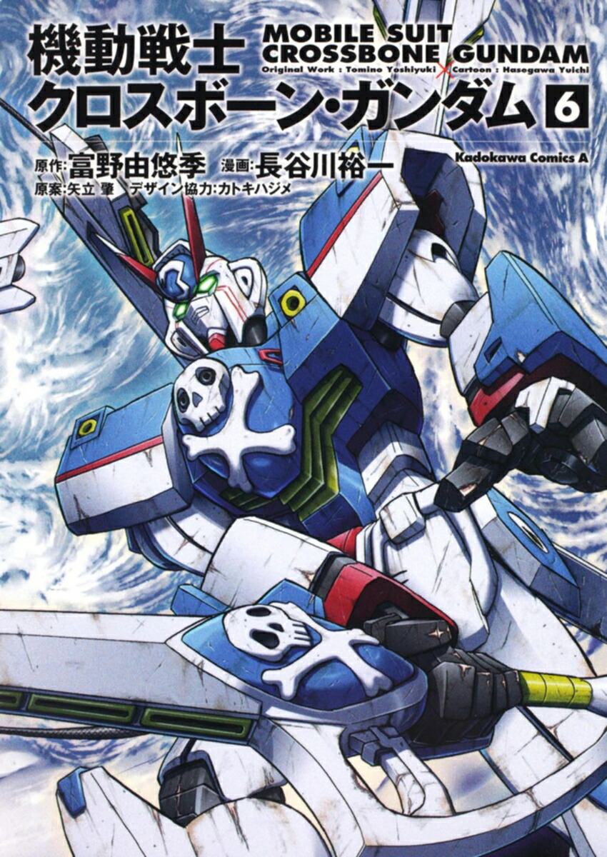 楽天市場】【漫画全巻セット】【中古】機動戦士クロスボーン・ガンダム