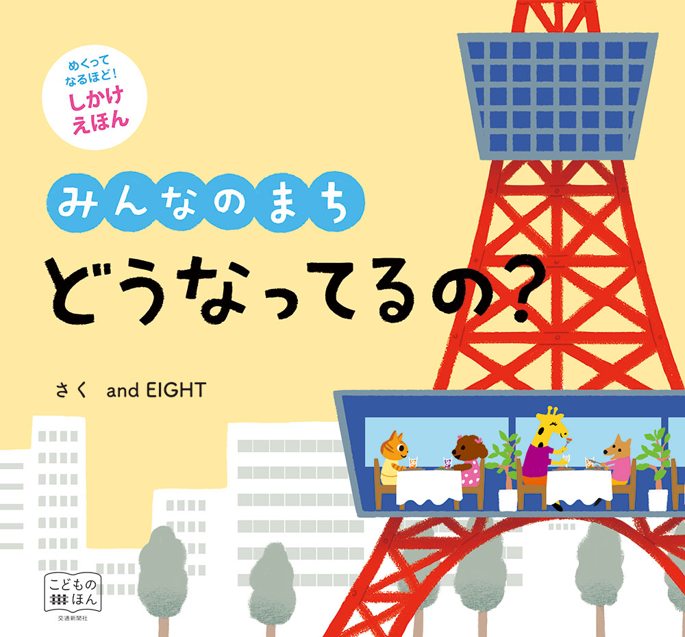 送料込み あす楽対応】ヨシタケシンスケ 絵本 セット 人気作家 7