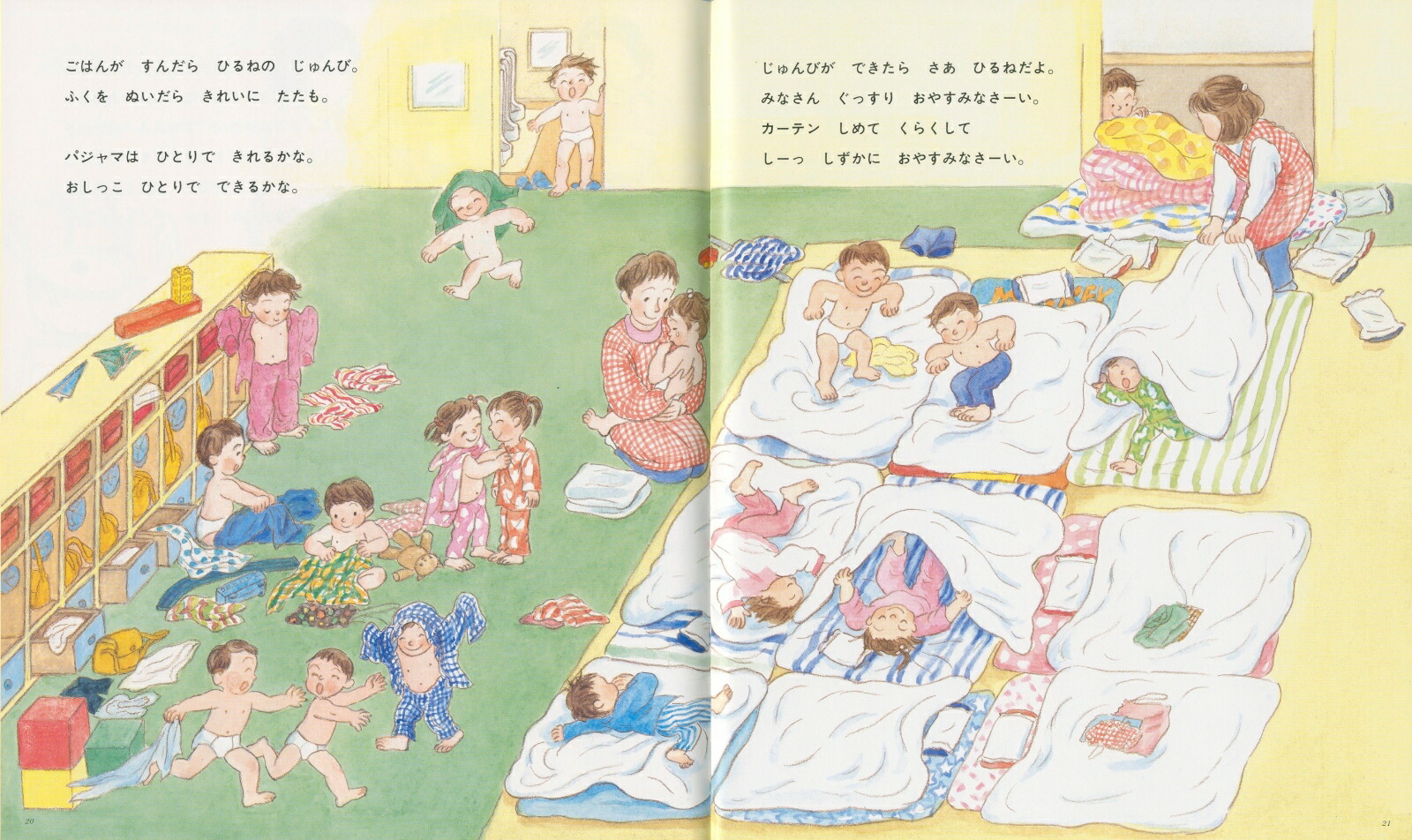 楽天ブックス ほいくえんのいちにち 丘修三 本