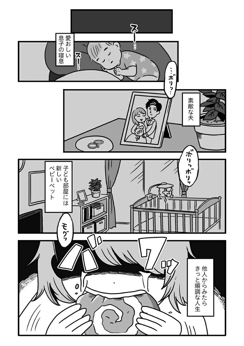 自分を褒めまくることがダイエットへの近道でした[かのまん]
