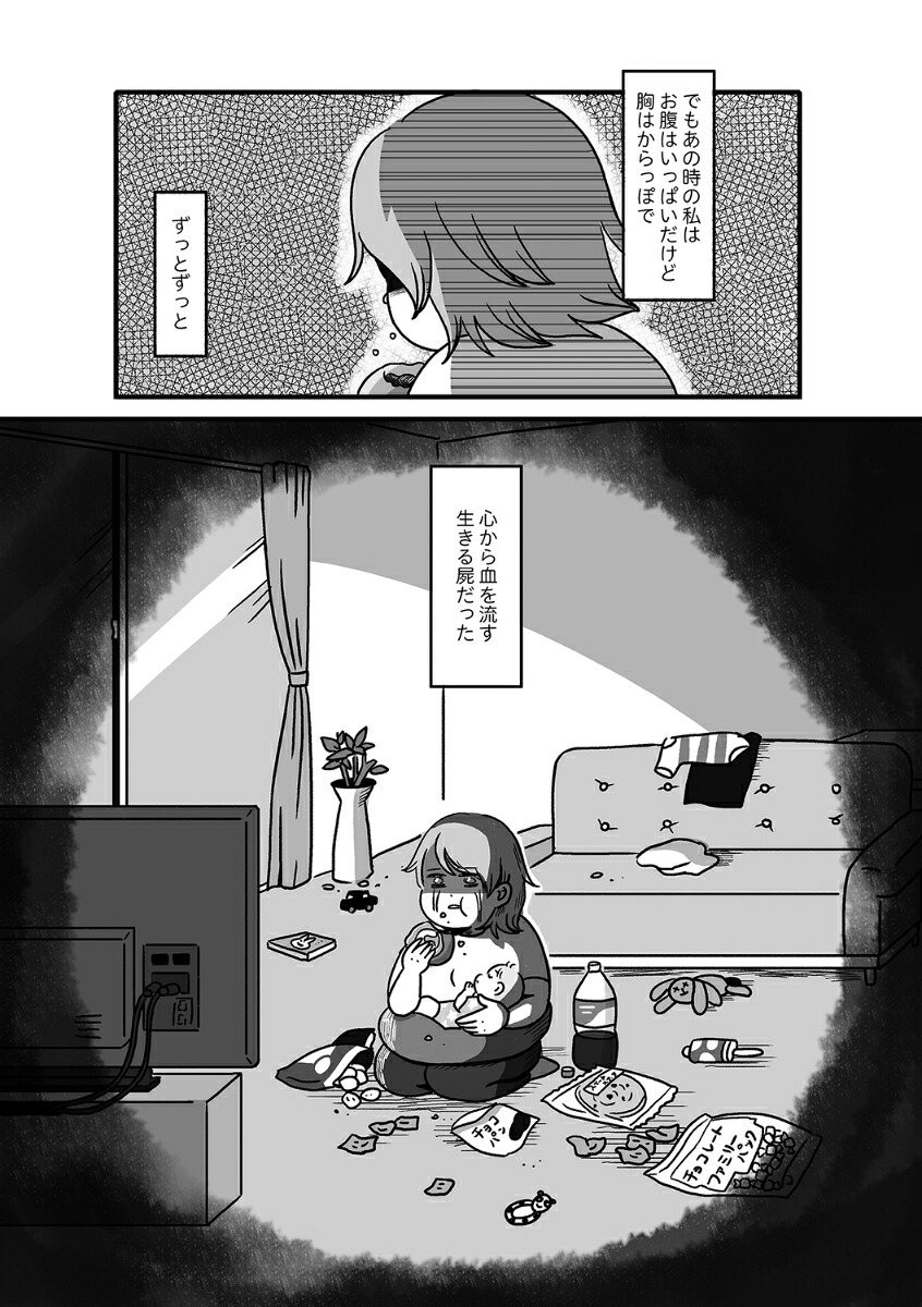 自分を褒めまくることがダイエットへの近道でした[かのまん]