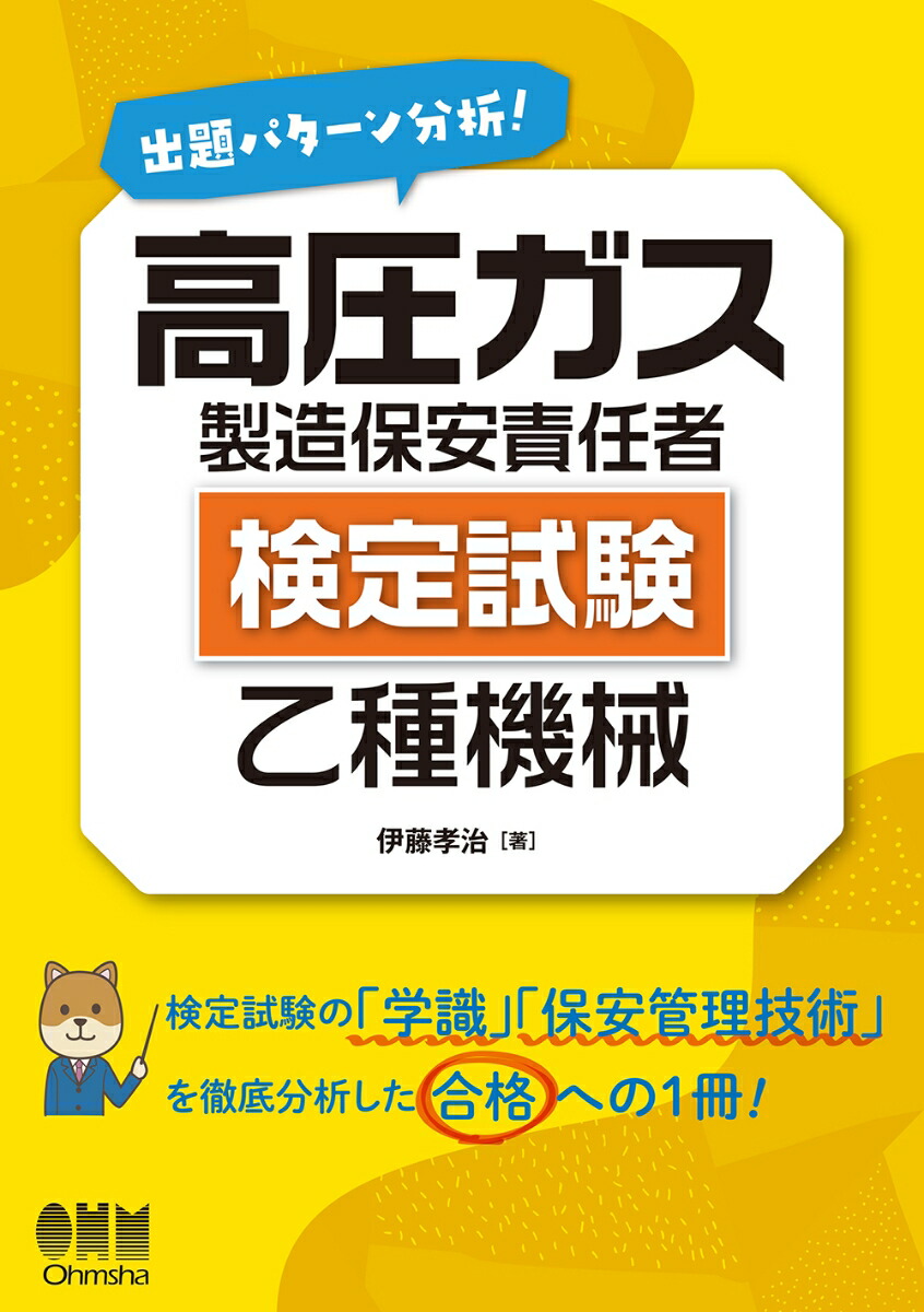 水質管理責任者資格講習テキスト - 参考書