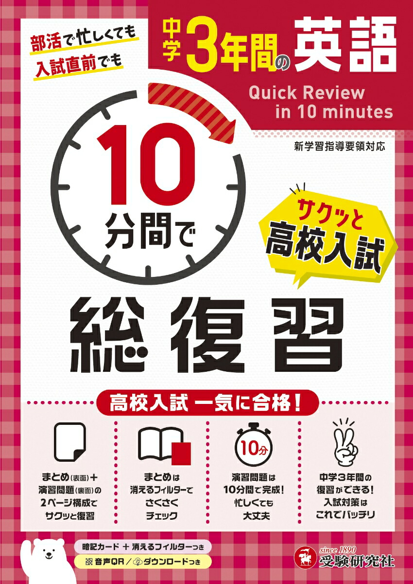 楽天市場】keyワーク 英語 中学3年 [学] : 63堂