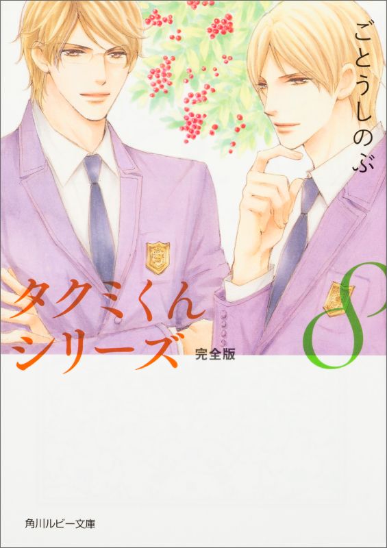 �����ߤ��󥷥꡼��������8�ʳ����ӡ�ʸ�ˡ�[���Ȥ����Τ�]