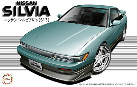 1/24 S13 シルビア Amazon | 1/24 峠シリーズ No.23 EX-1 ニッサン シルビアK's(S13