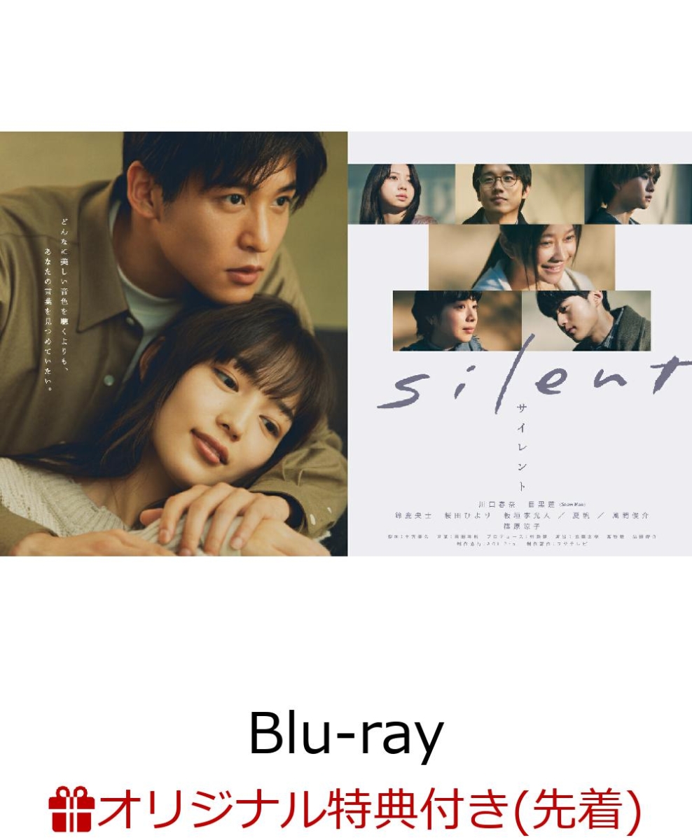 silent ディレクターズカット版 DVD-BOX - ブルーレイ