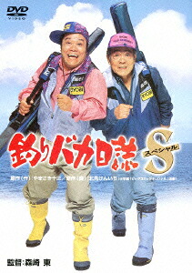 釣りバカ日誌スペシャル[西田敏行]
