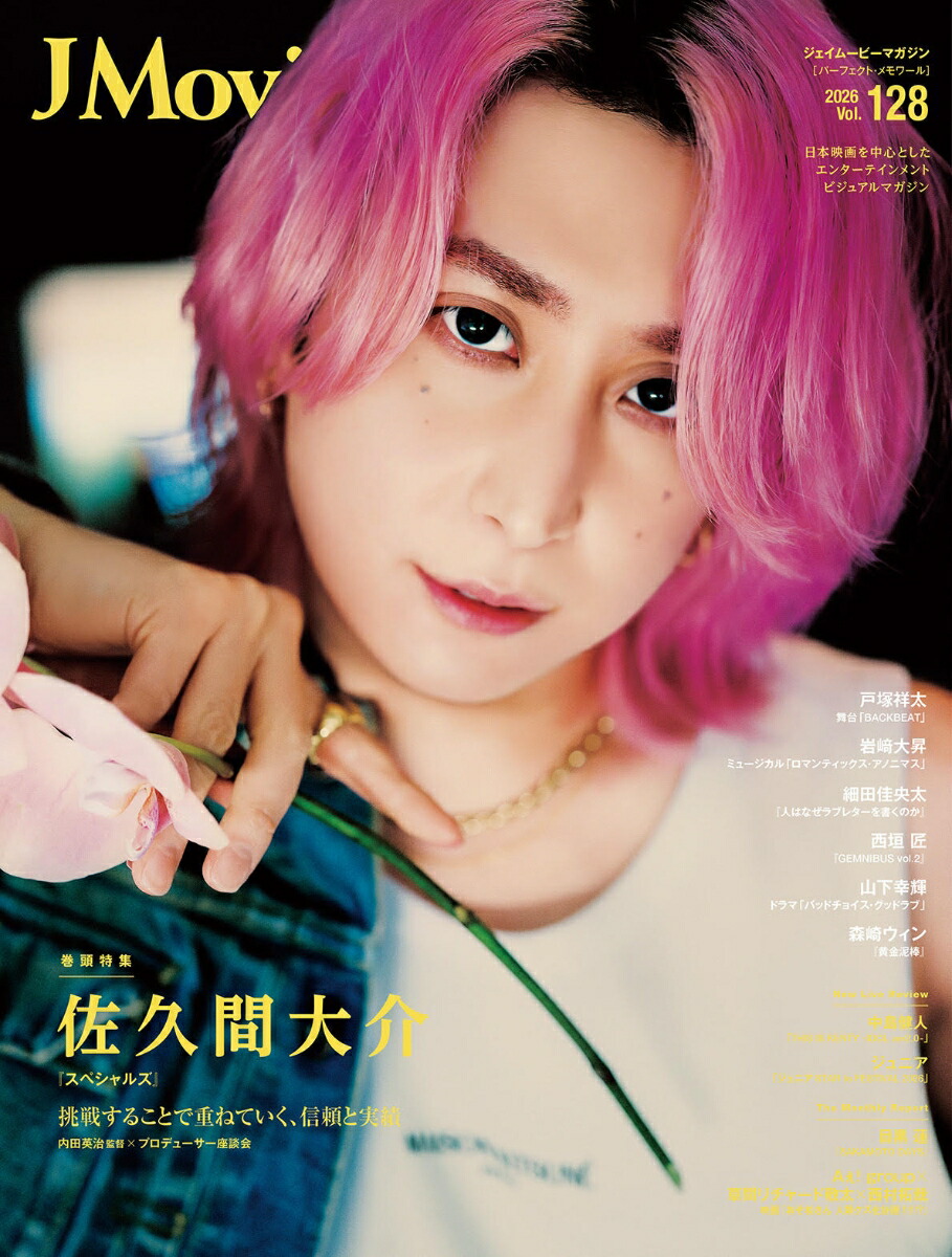 JMovieMagazine��Vol.128�ˡʥѡ��ե����ȡ�������