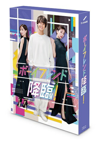 ブックス: ボーイフレンド降臨！ Blu-ray BOX【Blu-ray】 - 高橋海人 - 4571519917203 : DVD