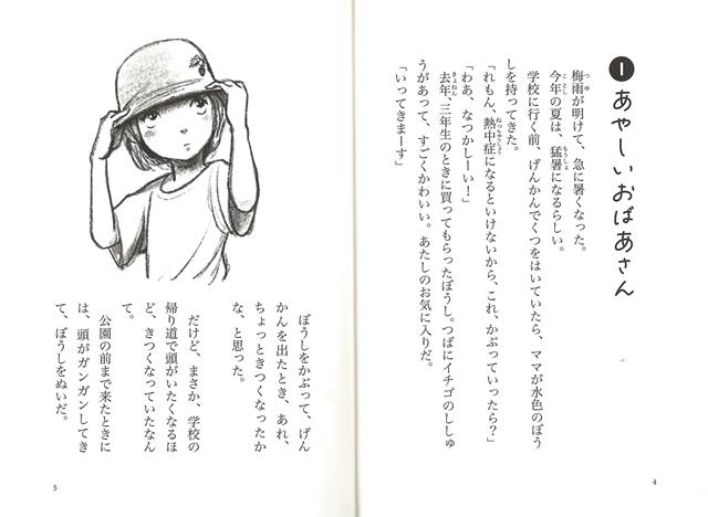 楽天ブックス: 【バーゲン本】ある日、ぼうしをかぶったら - みとみ とみ - 4528189807204 : 本