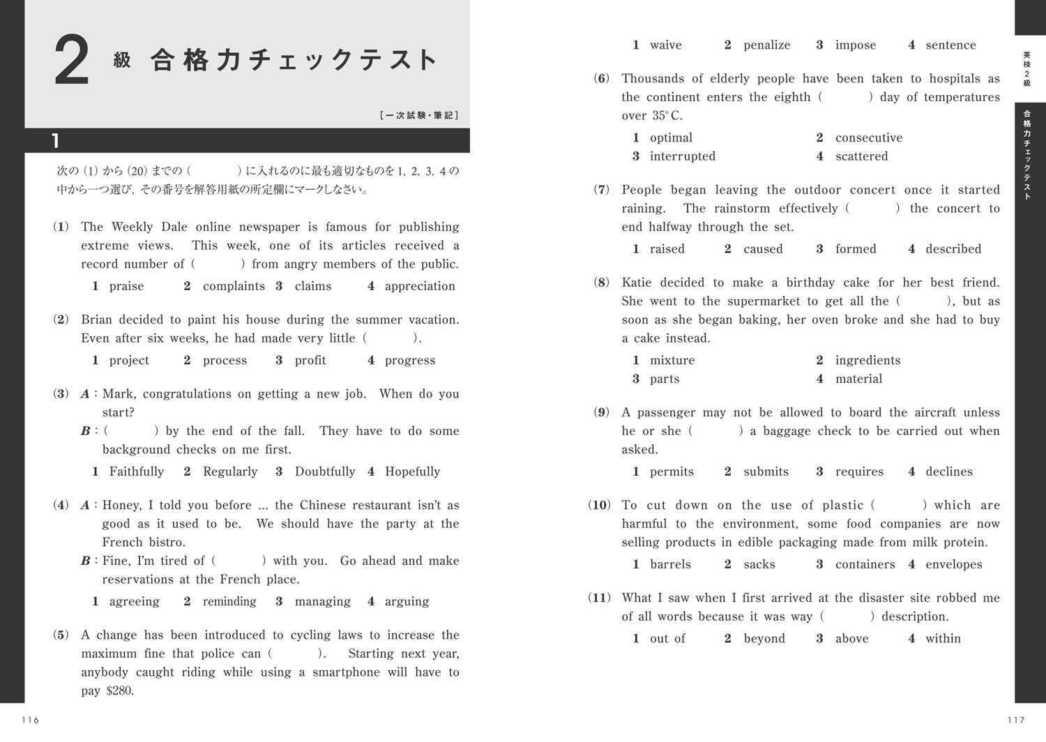 楽天ブックス 18年度 英検2級過去問題集 新試験対応 Mp3 Cd Romつき 学研プラス 本