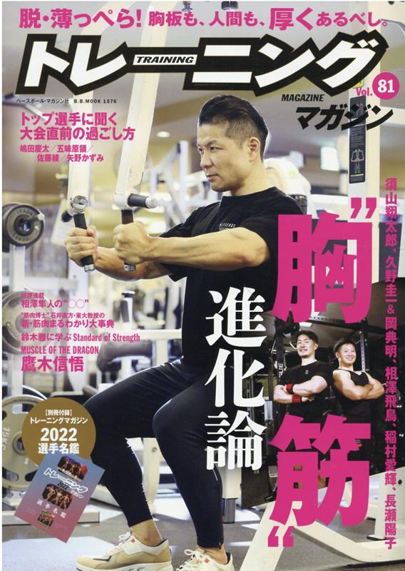 楽天市場】世界最強のロシア流腹筋トレーニング！ 月刊IRONMAN