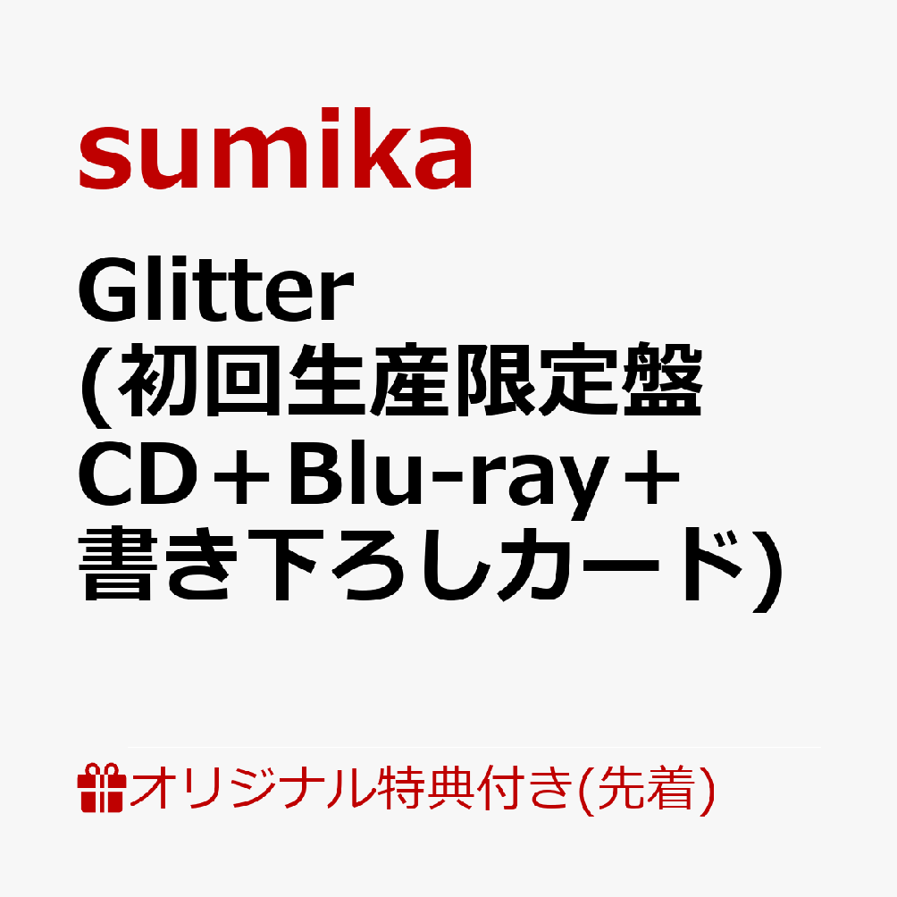 ڳŷ֥åŵGlitter(CDBlu-rayܽ񤭲)(륳)[sumika]