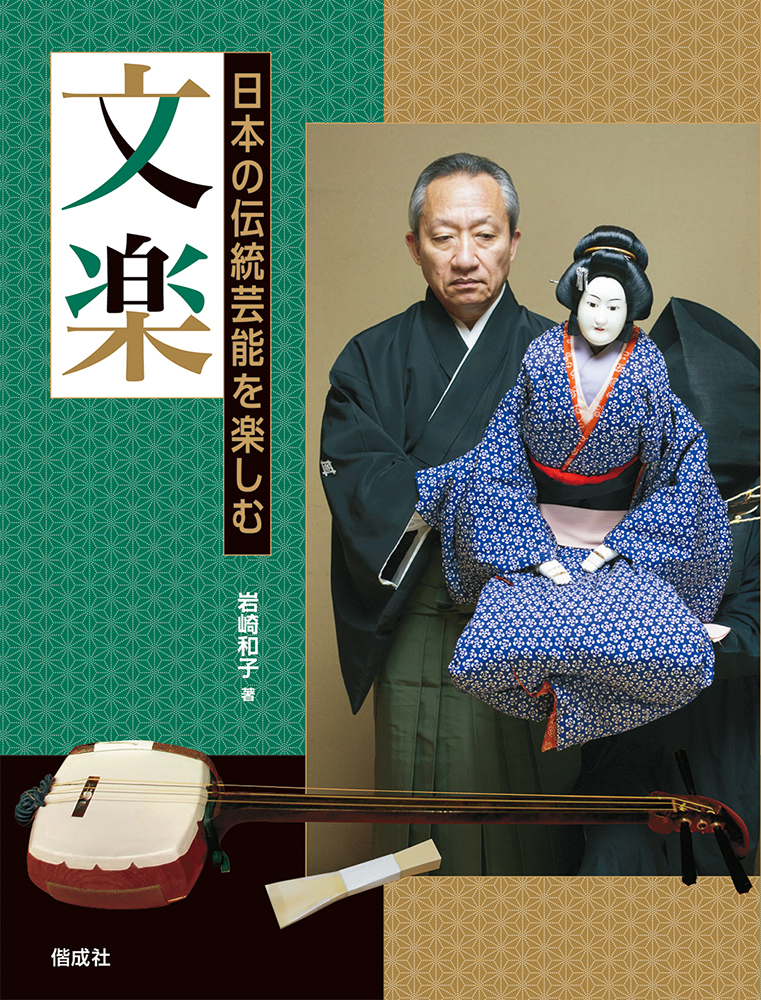 千c899】修弘作 阿波木偶人形「一の谷嫩軍記 熊谷次郎直実」人形浄瑠璃 