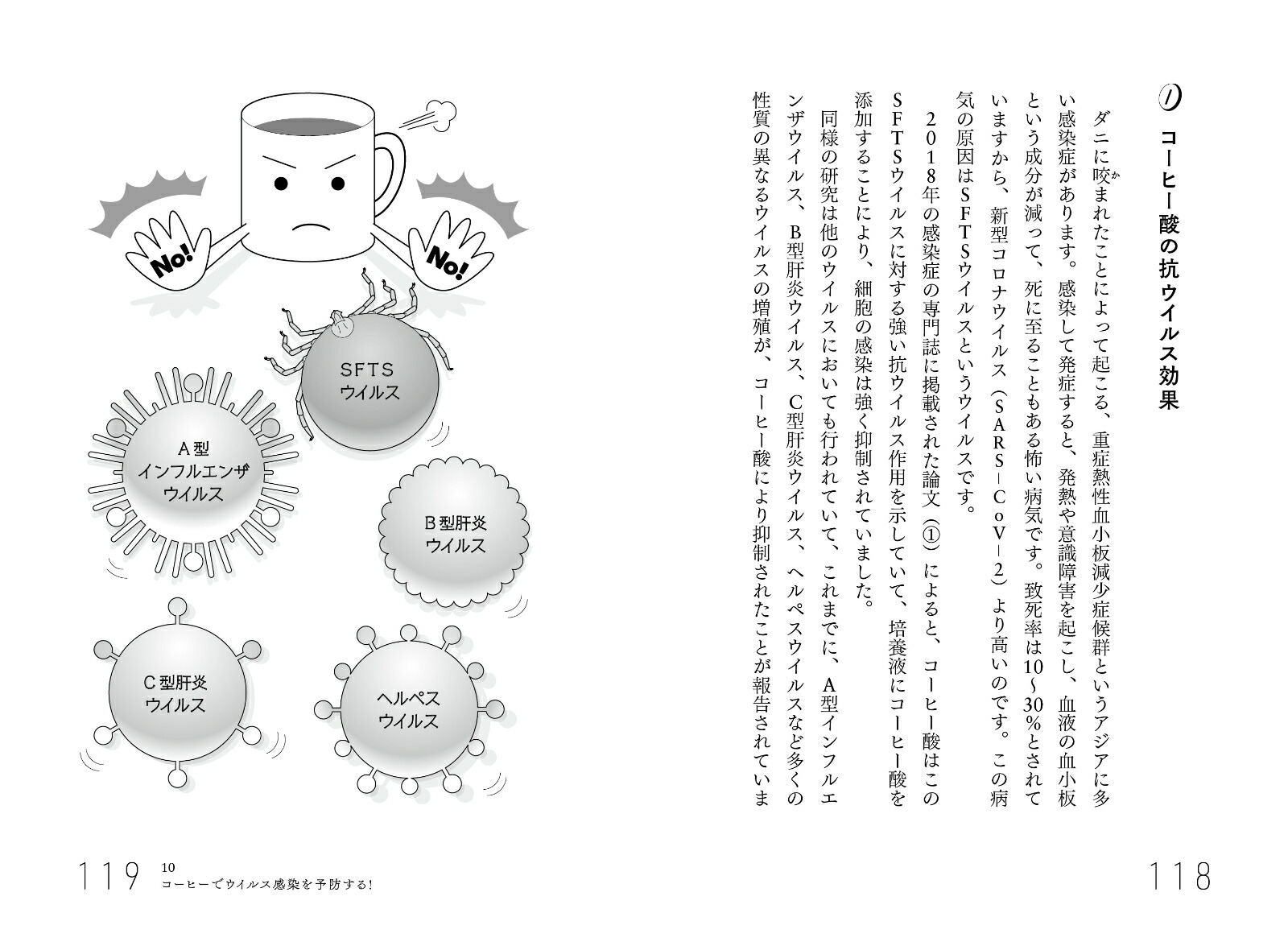 楽天ブックス コーヒーを飲む人はなぜ健康なのか 石原 藤樹 本