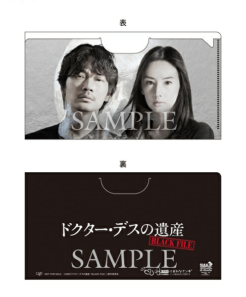 楽天ブックス 先着特典 ドクター デスの遺産ーblack File Blu Ray オリジナルマスクケース 綾野剛 Dvd