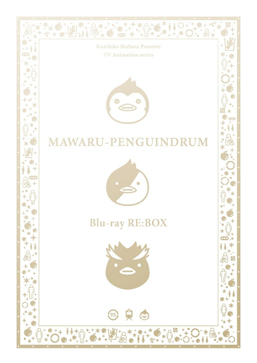 【楽天ブックス限定先着特典】輪るピングドラムBlu-rayRE：BOX【期間限定版】【Blu-ray】(150mmデカ缶バッジ)[木村昴]