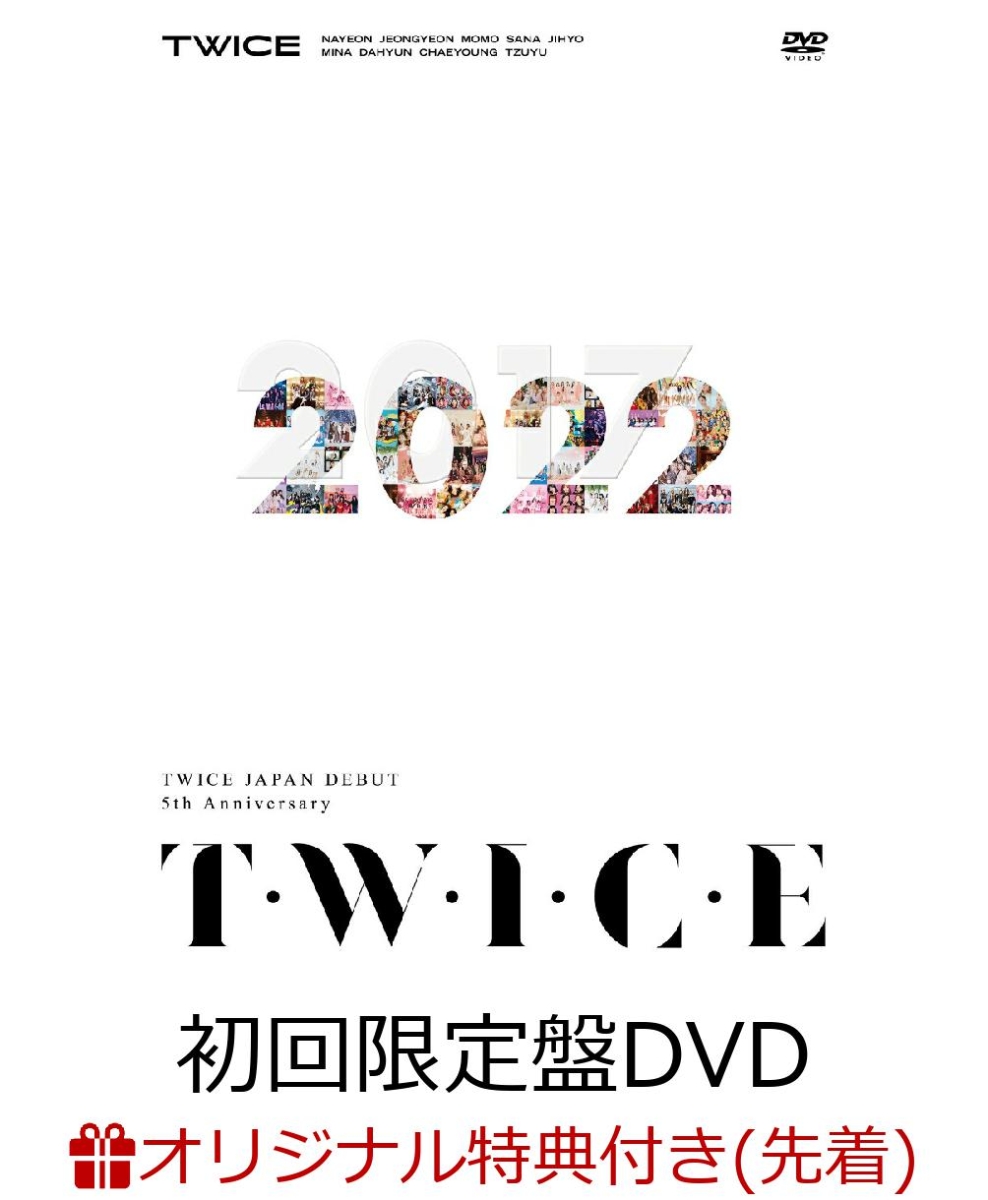 楽天ブックス: 【楽天ブックス限定先着特典】TWICE JAPAN DEBUT 5th