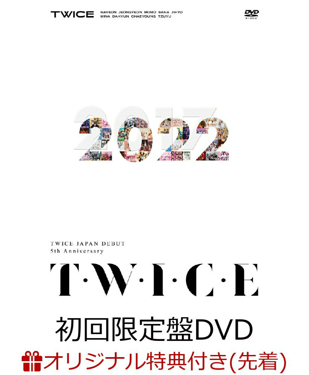 �ڳ�ŷ�֥å�������������ŵ��TWICEJAPANDEBUT5thAnniversary��T��W��I��C��E��(��������DVD)(�ޥ��������)[TWICE]