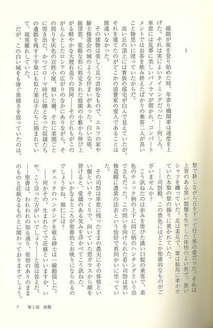 楽天ブックス 【バーゲン本】汝はTなり トルストイ異聞 ヴィクトル・ペレーヴィン 4528189677210 本