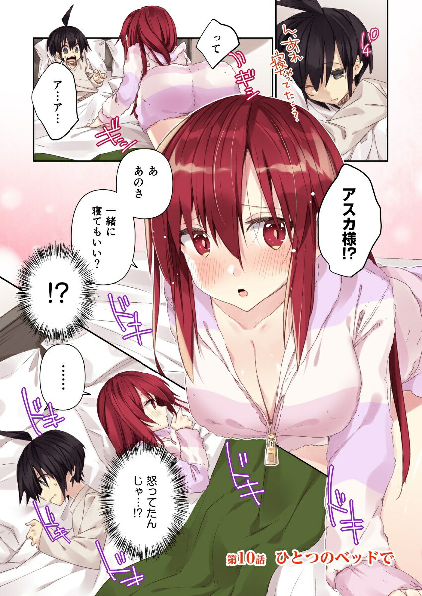 ŷΥξ˺ǶͿ̏2COMIC餰夦[218]