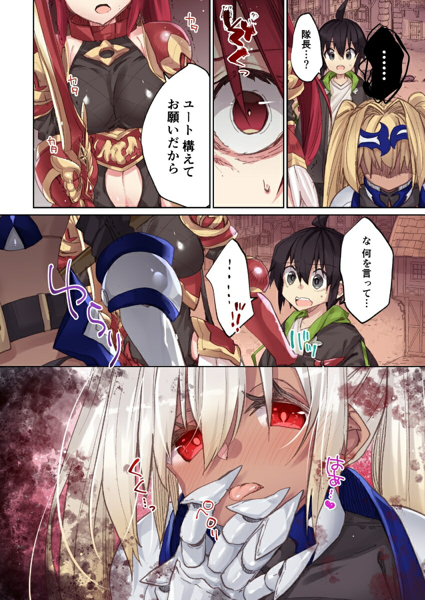 ŷΥξ˺ǶͿ̏2COMIC餰夦[218]