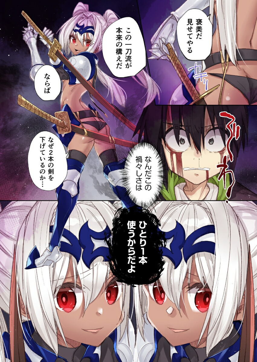 ŷΥξ˺ǶͿ̏2COMIC餰夦[218]