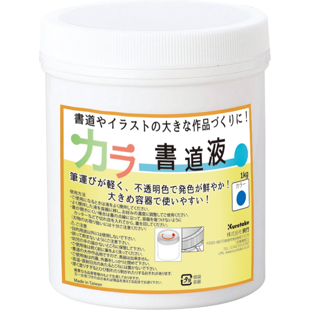 楽天ブックス 呉竹 墨汁 カラー書道液 No 10 青 Mg2 10 墨液 本