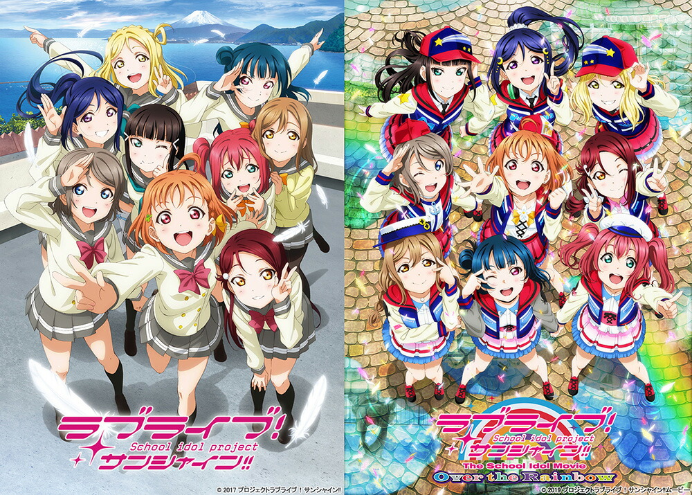 楽天ブックス: ラブライブ！サンシャイン！！ Blu-ray BOX(初回