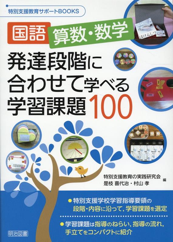 最大80％オフ！ 小学生 ずかん親子でかんたん算数・数学 【初版本