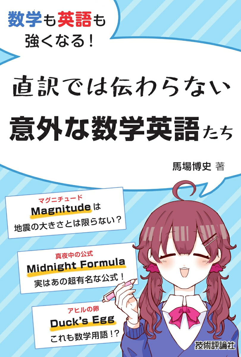 直訳
