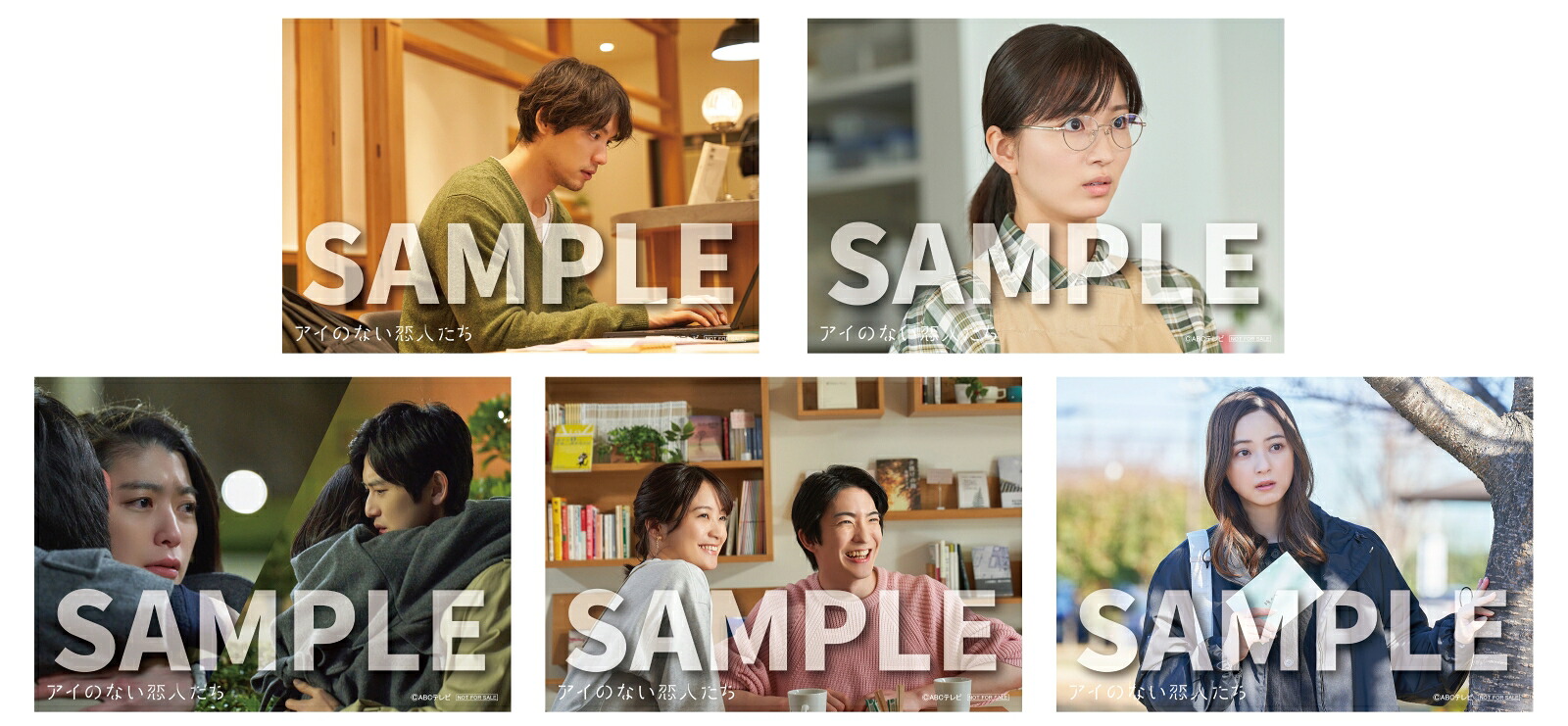 【楽天ブックス限定先着特典】アイのない恋人たちBlu-rayBOX【Blu-ray】(L判ブロマイド5枚セット)[福士蒼汰]