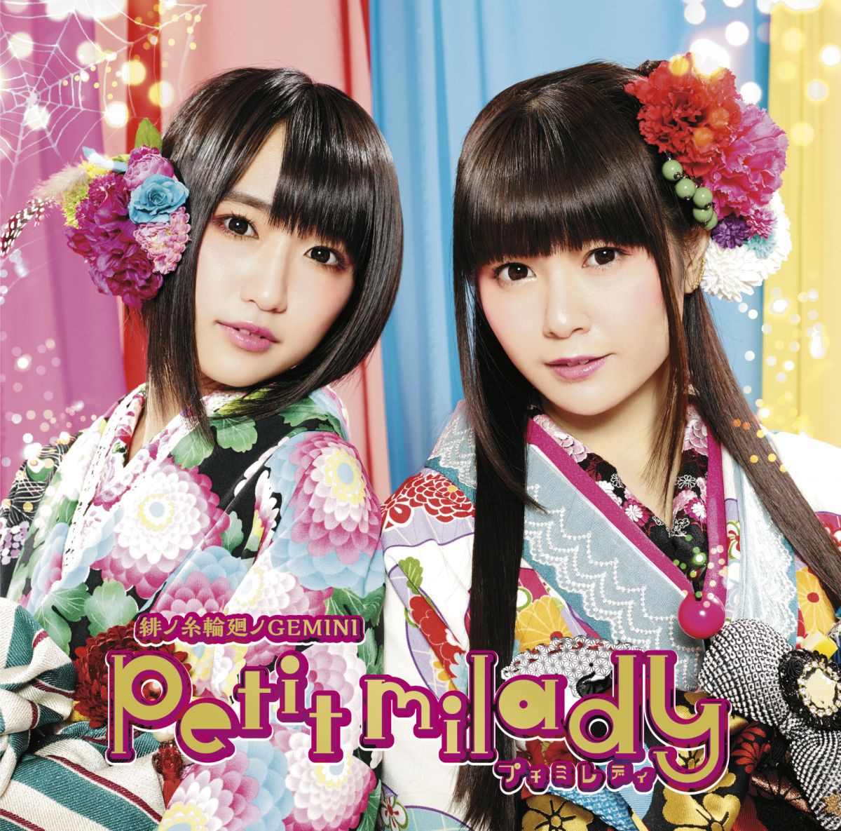 楽天ブックス: 緋ノ糸輪廻ノGEMINI - petit milady - 4988005867216 : CD