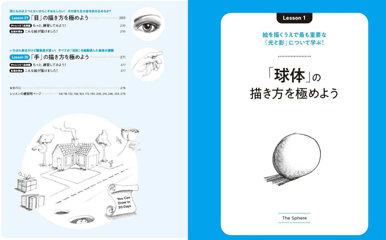 たった30日で「プロ級の絵」が楽しみながら描けるようになる本1日20分だけで、ぐんぐん上達し、一生役立つ！[マーク・キスラー]