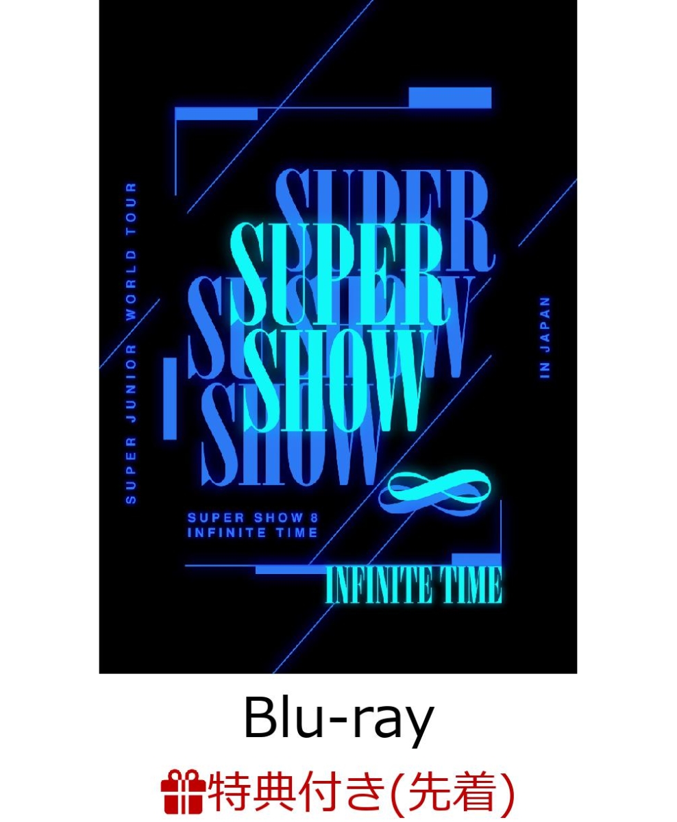 楽天ブックス: 【先着特典】SUPER JUNIOR WORLD TOUR ''SUPER SHOW 8