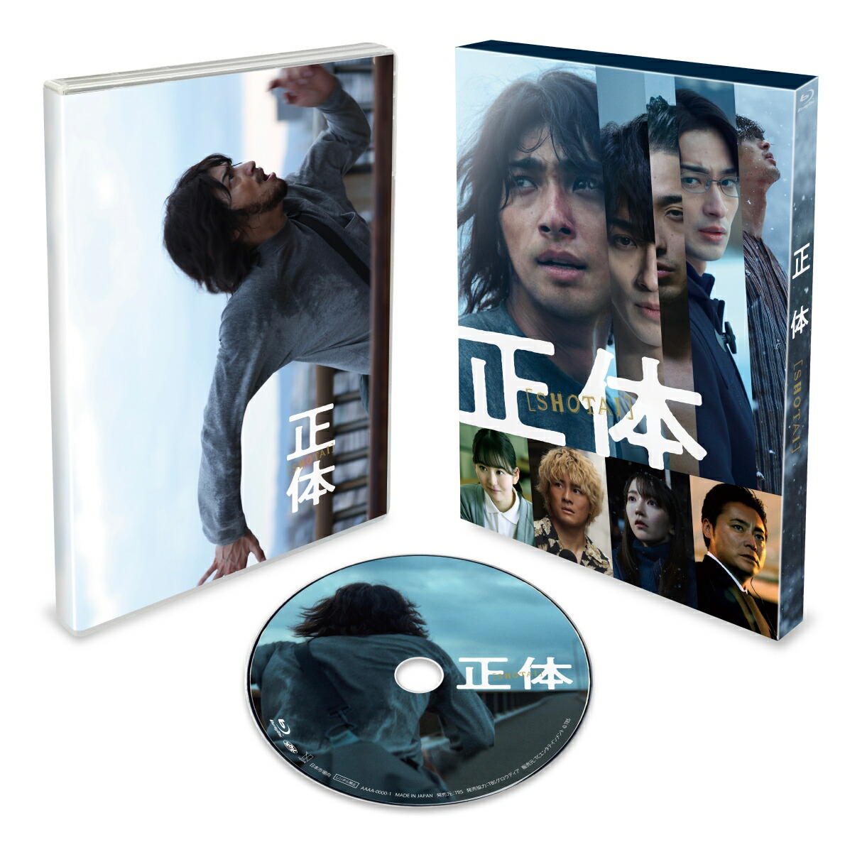 正体 豪華版【Blu-ray】画像