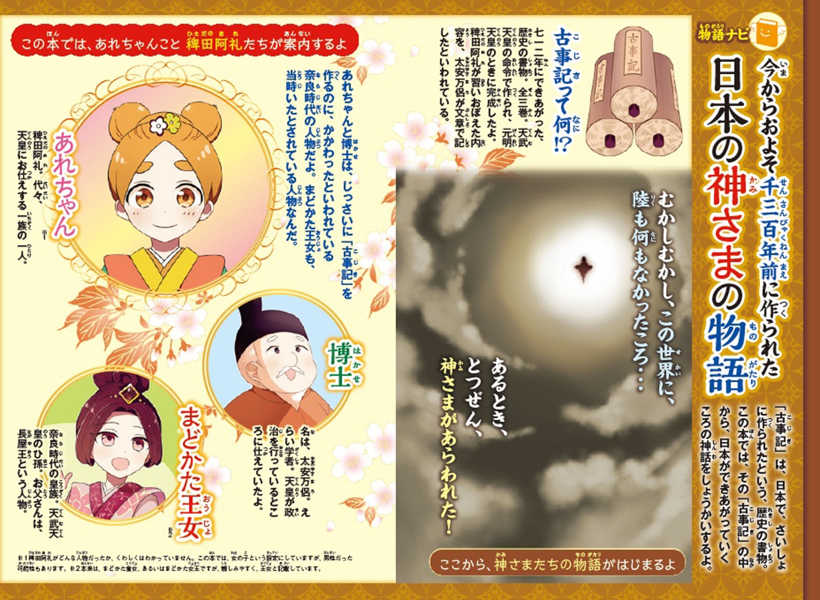 公式 全集 双書 書籍 日本の神話古事記えほんシリーズ 全5巻セット 送料無料 21福袋 Ggjapan Jp