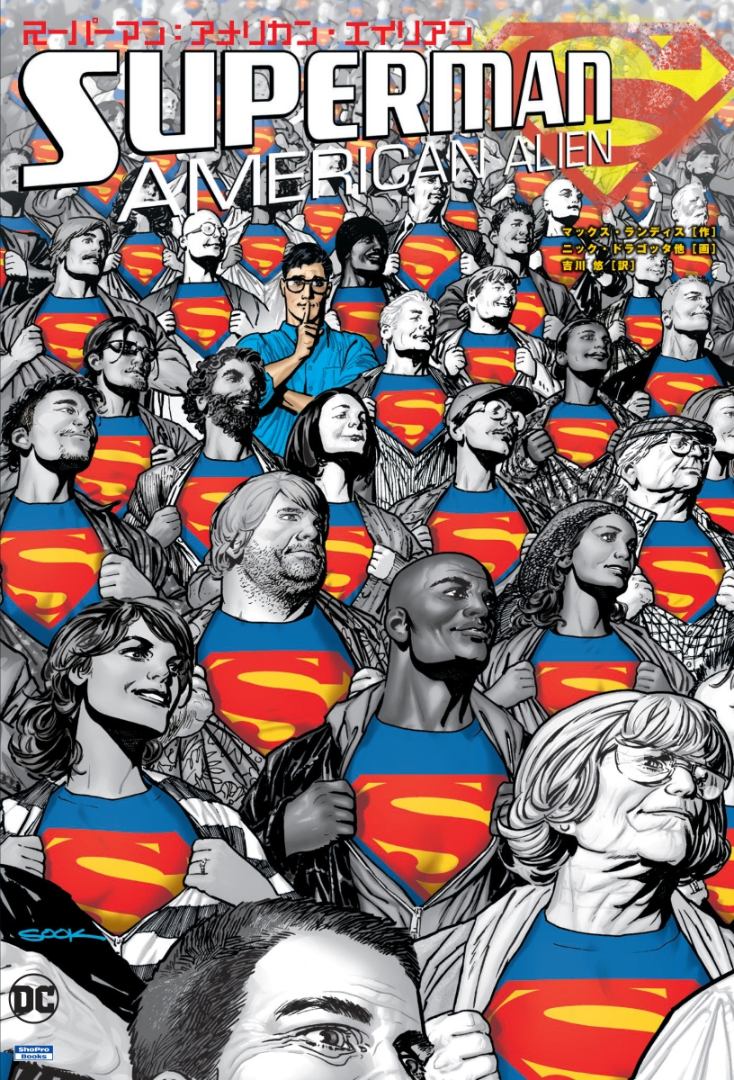 スーパーマン：アメリカン・エイリアン画像