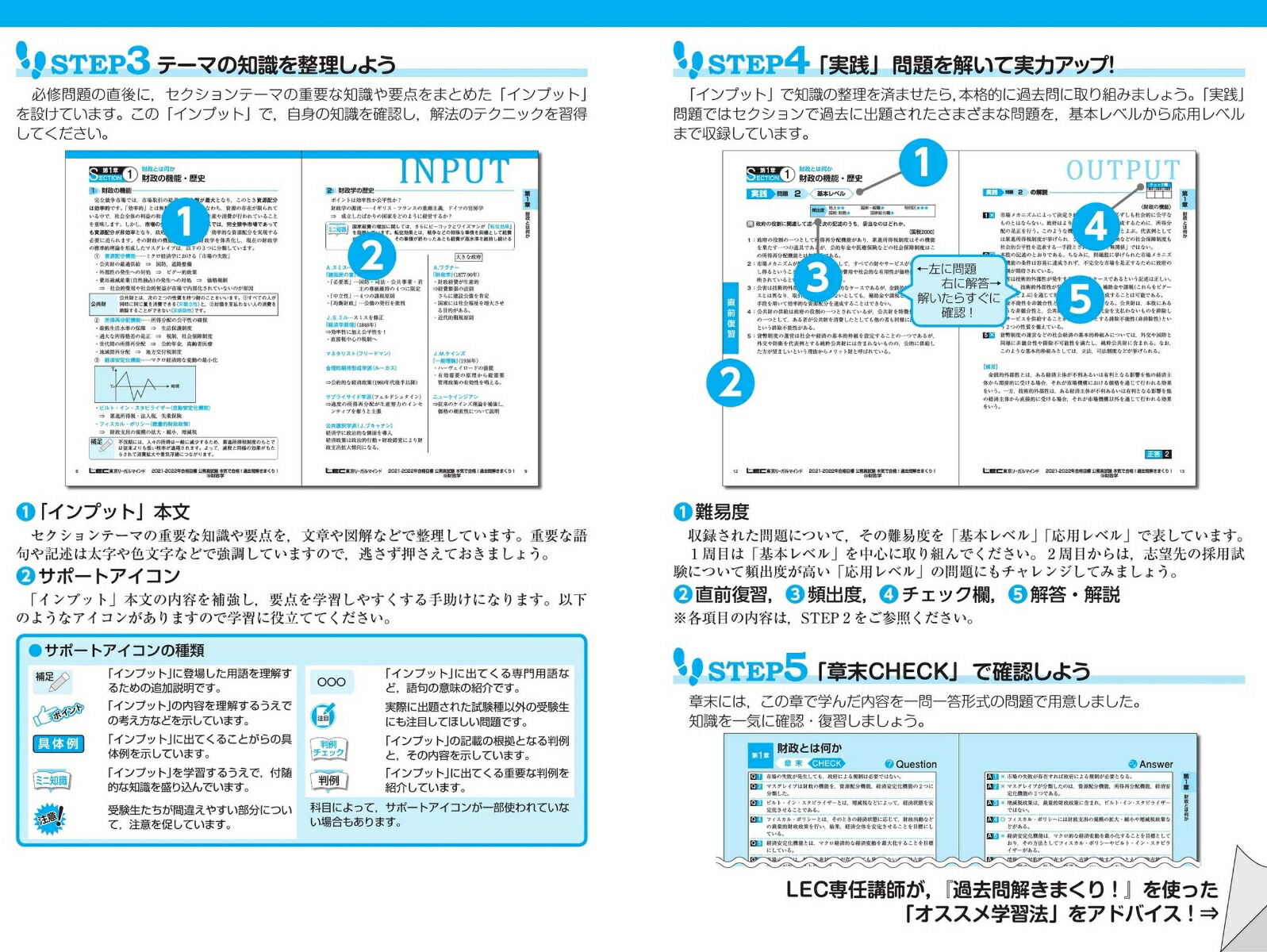 楽天ブックス 21 22年合格目標 公務員試験 本気で合格 過去問解きまくり 18 財政学 東京リーガルマインドlec総合研究所 公務員試験部 本