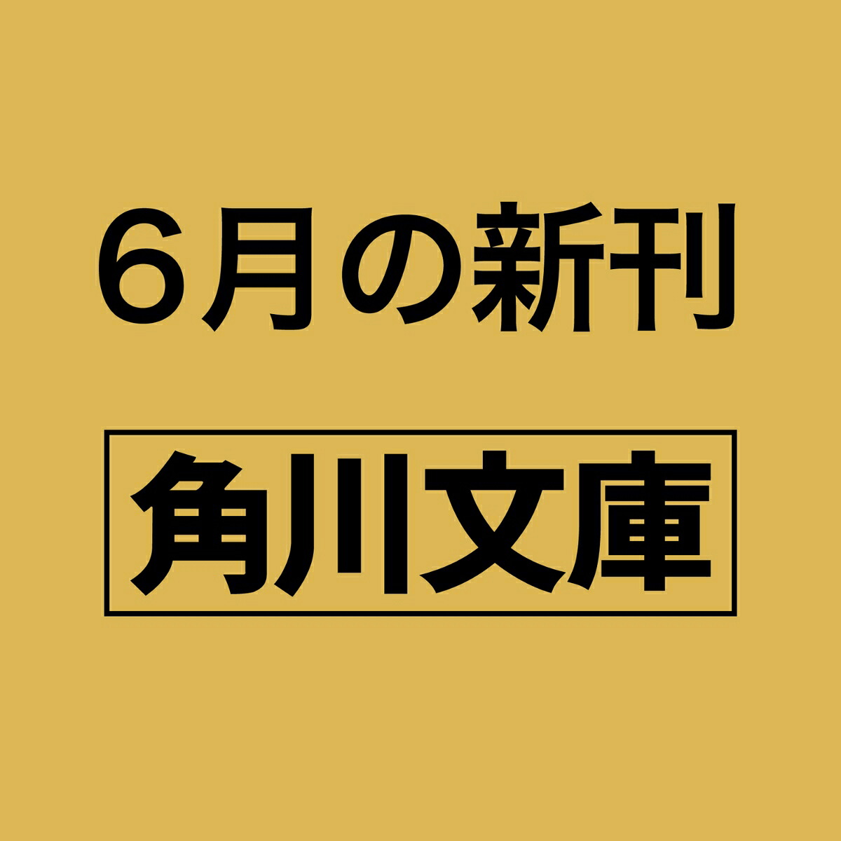 黒牢城 表紙