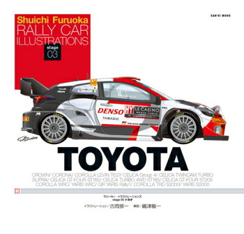 Rally　car　illustrations（stage　03）画像