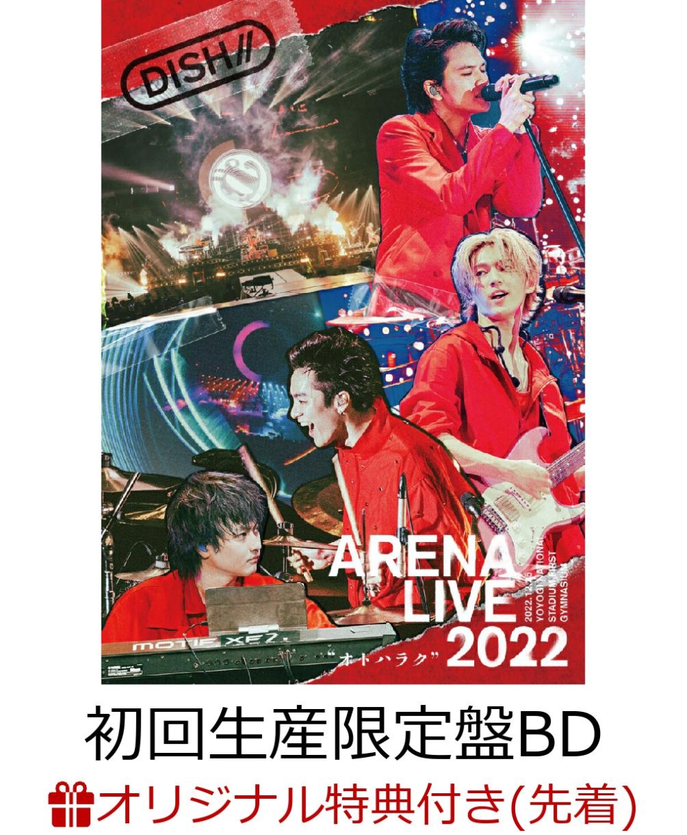 楽天ブックス: 【楽天ブックス限定先着特典】DISH// ARENA LIVE 2022