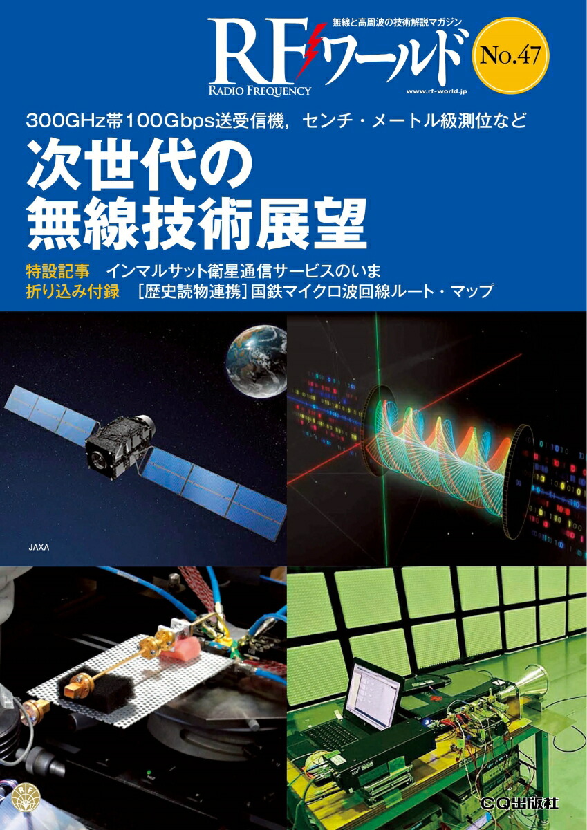 センチメートル波